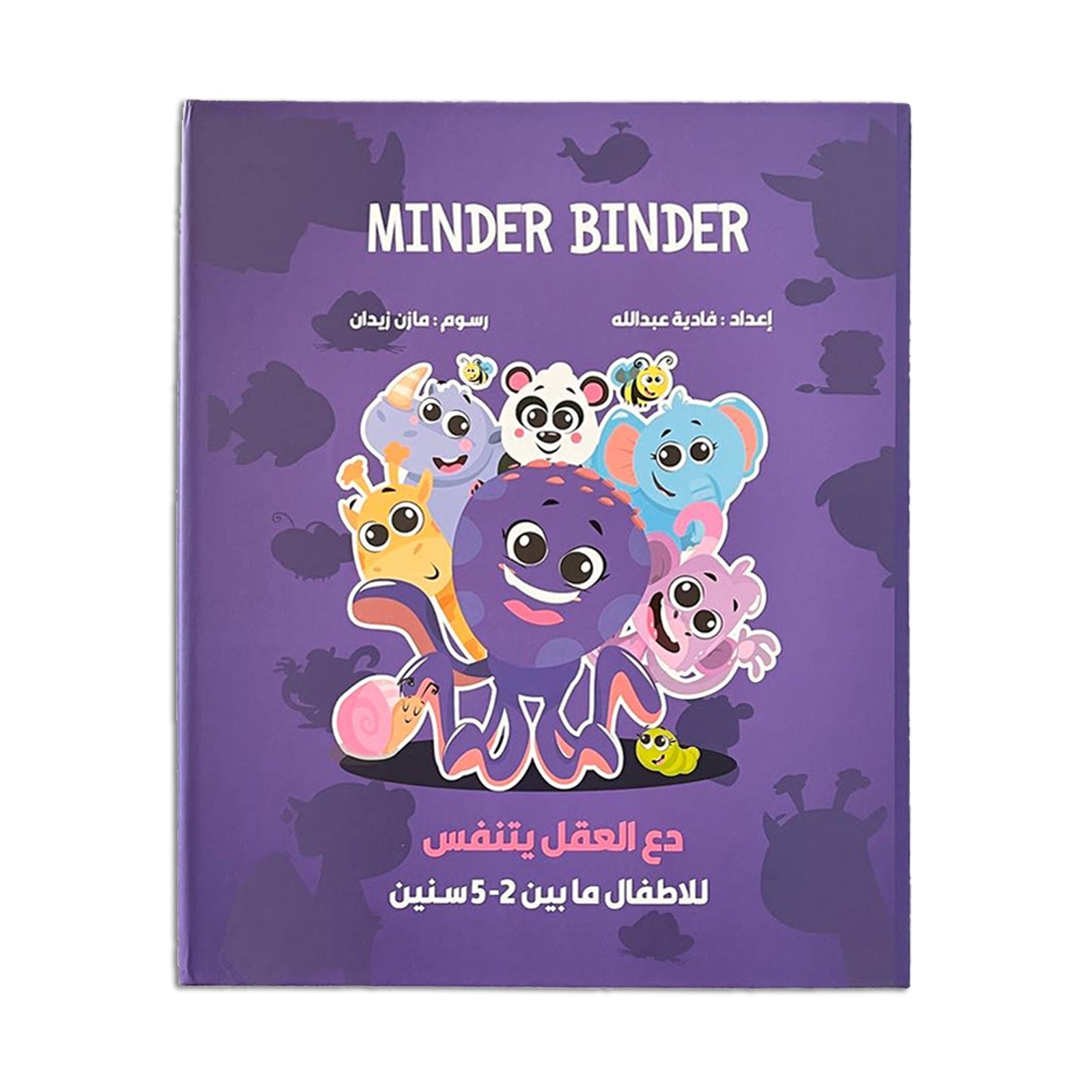 Minder Binder | Arabic