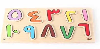 Edu Fun -Wooden Numbers Board Arabic