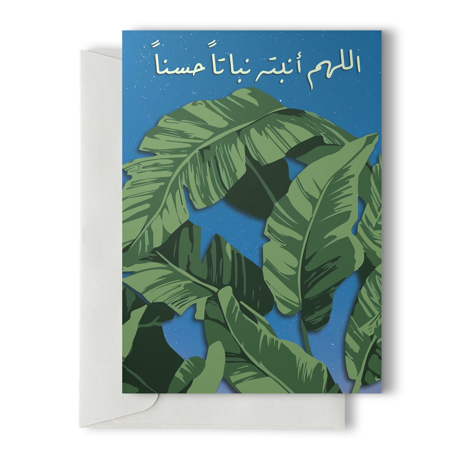 Greeting Card | NewBorn Boy | اللهم أنبته نباتاً حسناً