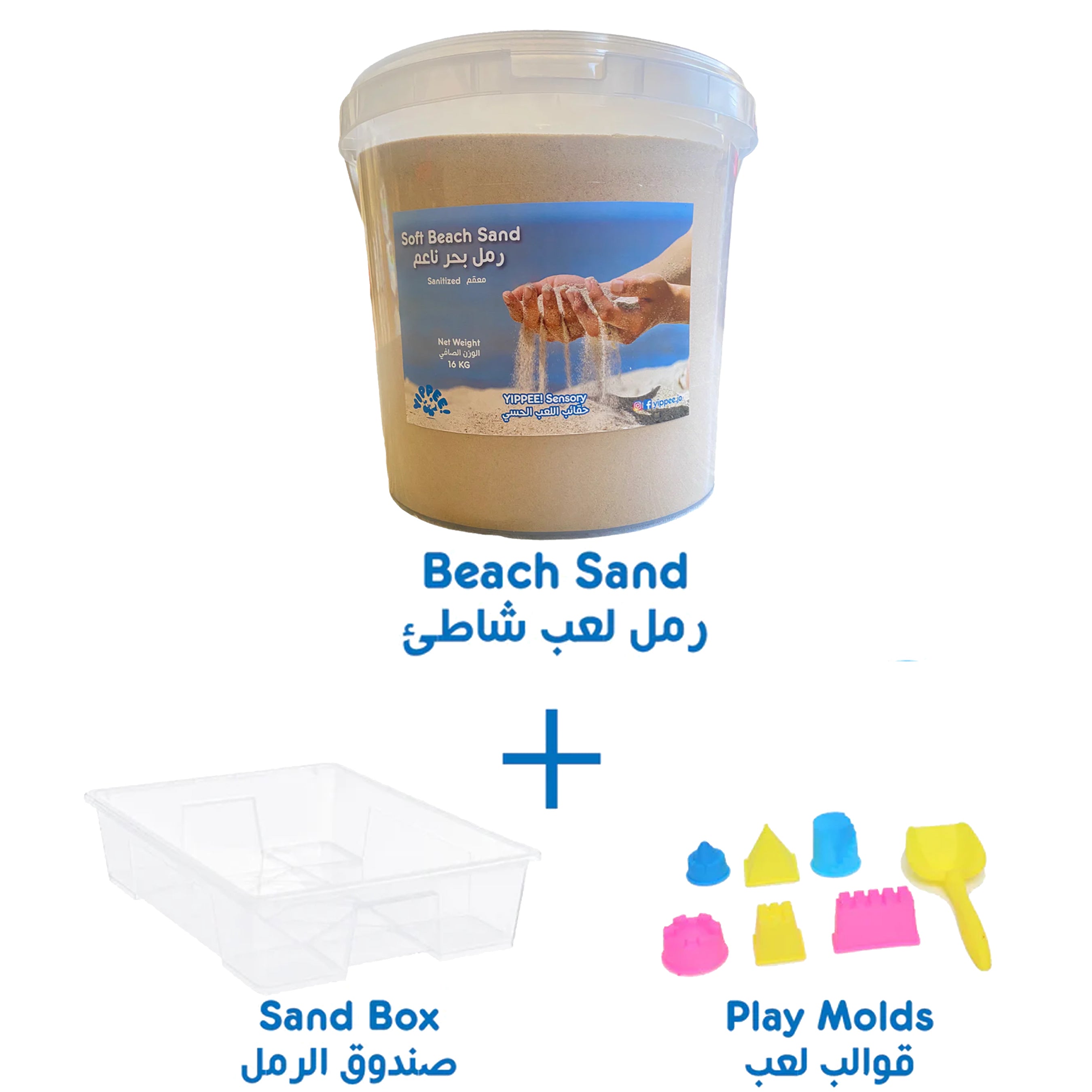 Yippee - Sensory Beach Sand