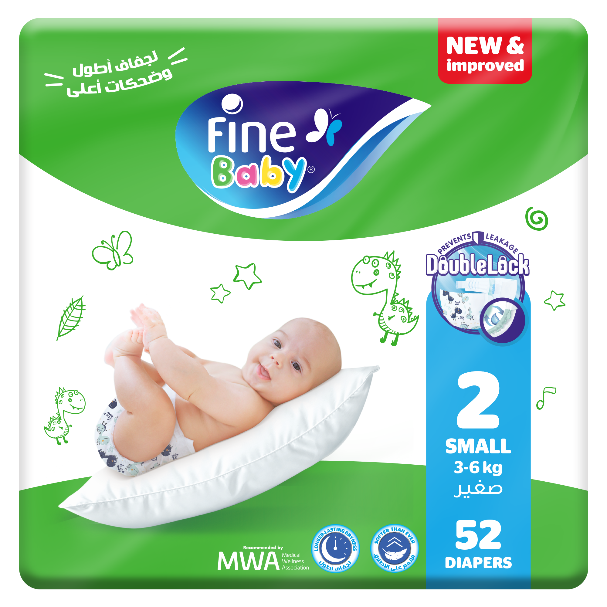 Fine Baby - Double Lock Diapers Size 2 Small | 3-6 kg |  52 Count