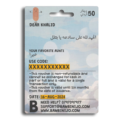 Digital Gift Card Voucher | Get Well Soon