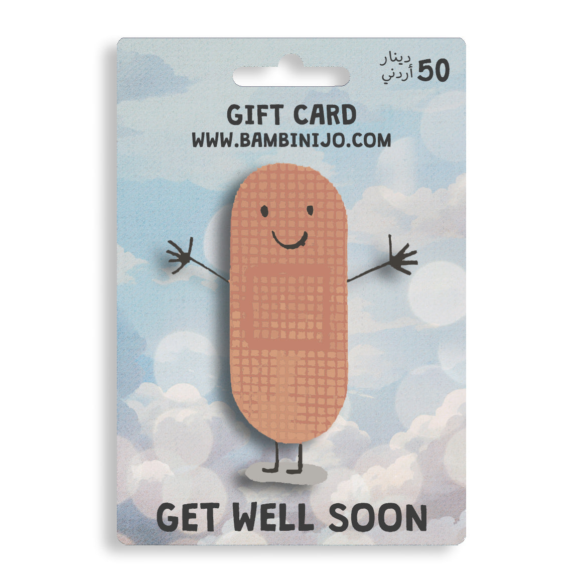 Digital Gift Card Voucher | Get Well Soon