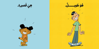 Ana Adam Series-  We are All Special – كلنا متميزون – Adam & Mishmish