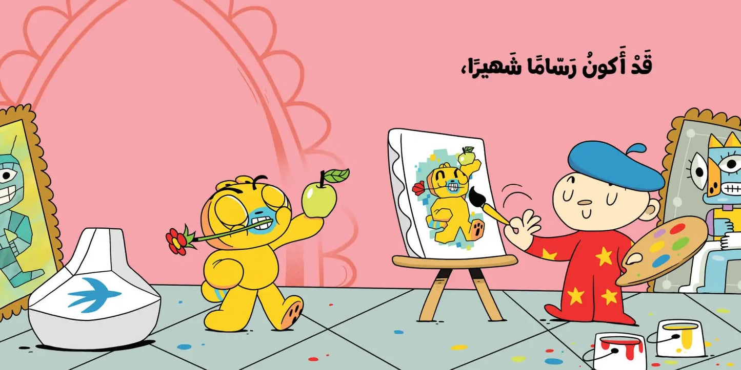 Ana Adam Series-  When I Grow Up – حين اكبر – Adam & Mishmish