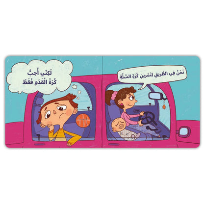 Kalila Wa Dimna أخبرت ماما وأصبحت بخير