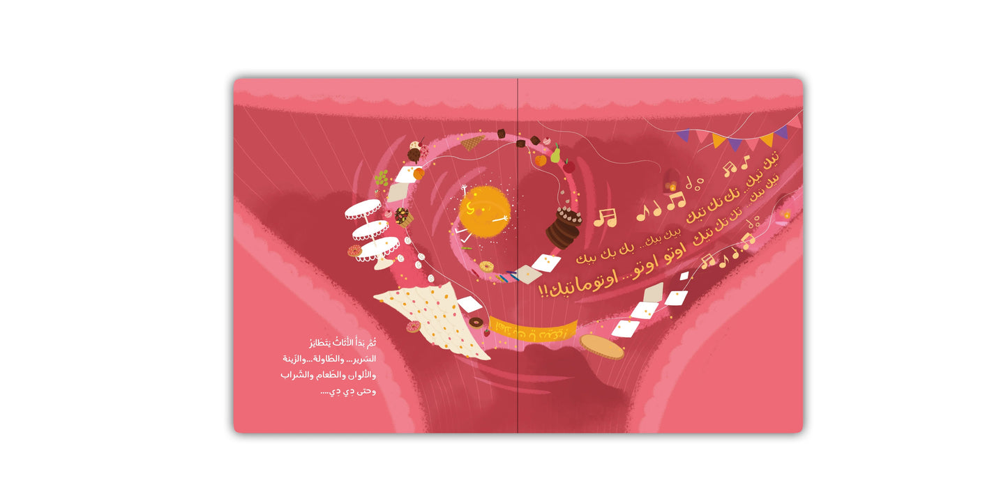 Kalila Wa Dimna دي دي: كتاب عن النمو للفتيات