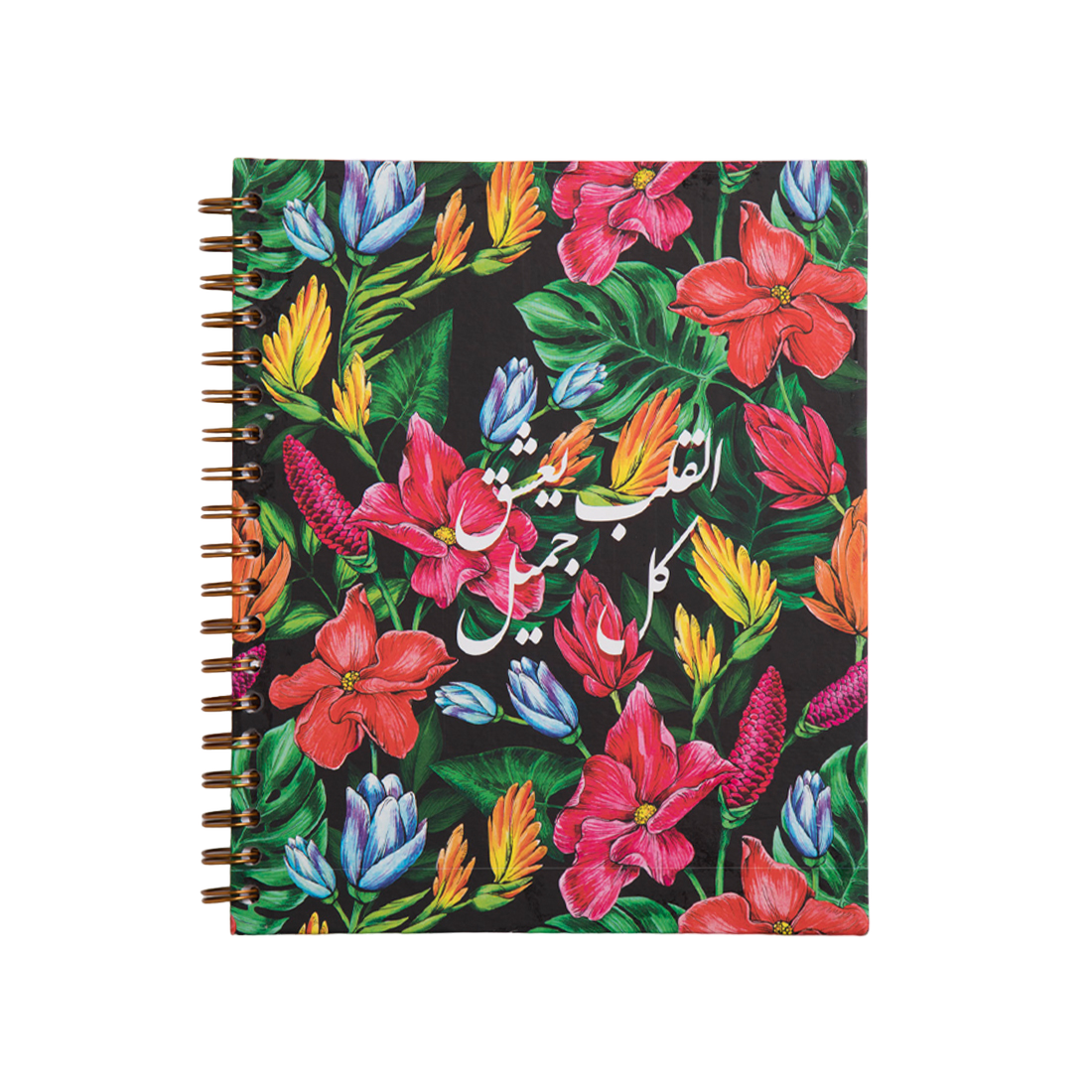 Mofkera | مفكرة | Floral (Al Alb) Wire Notebook- Small