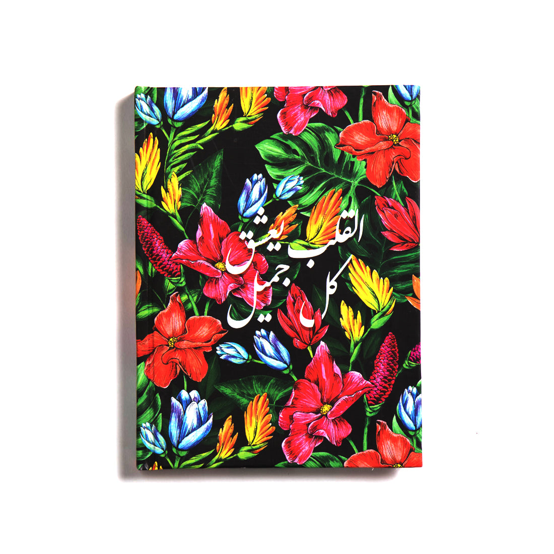 Mofkera | مفكرة | Floral (Al Alb) Notebook- Hardcover Large