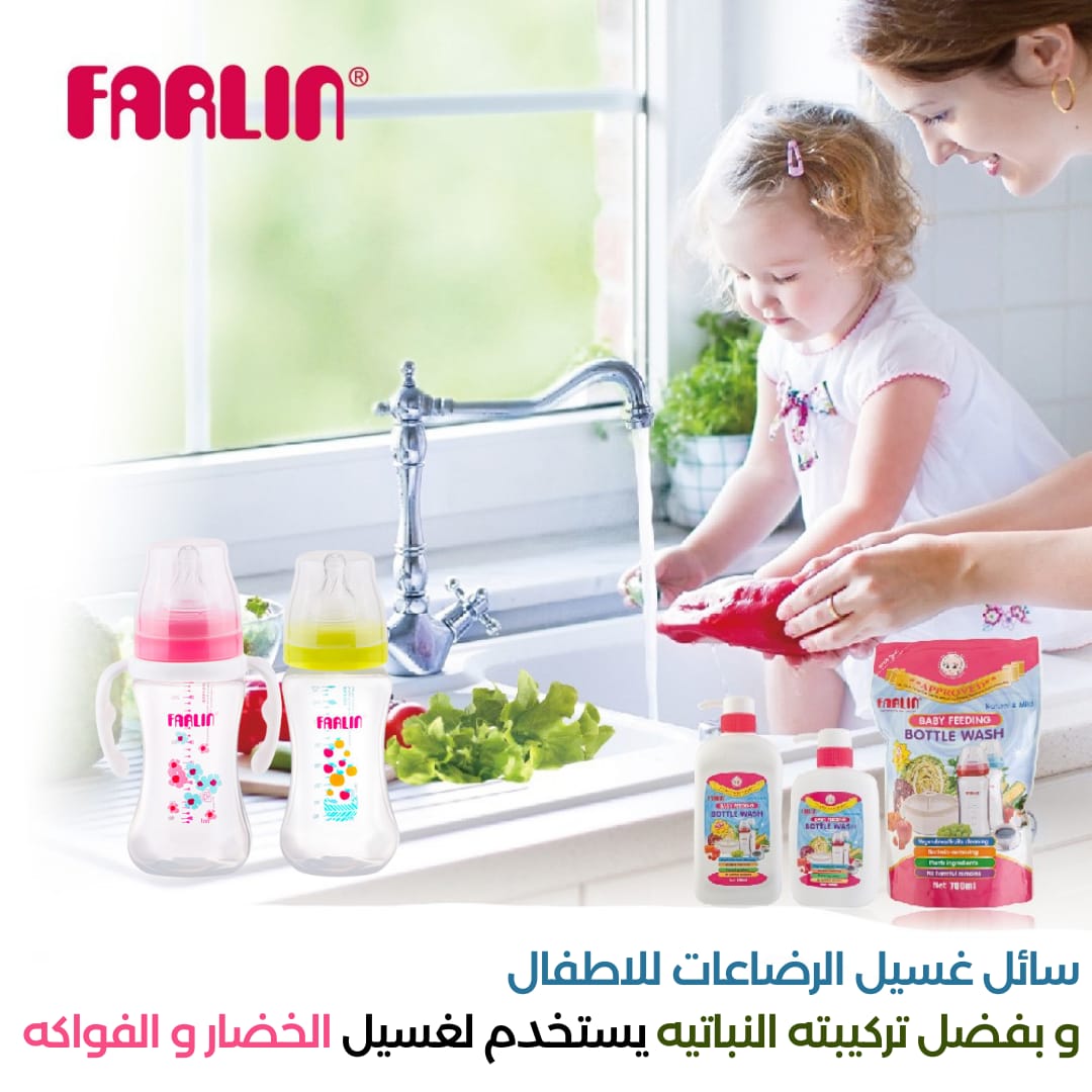 Farlin - Natural Baby Bottle Wash 700ml - BambiniJO | Buy Online | Jordan